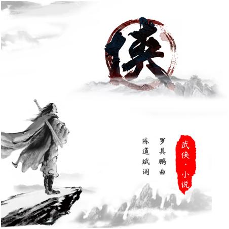 2 金庸先生，再見2 .png